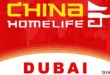 China Homelife UAE: Largest Trade Fair of China Manufactures